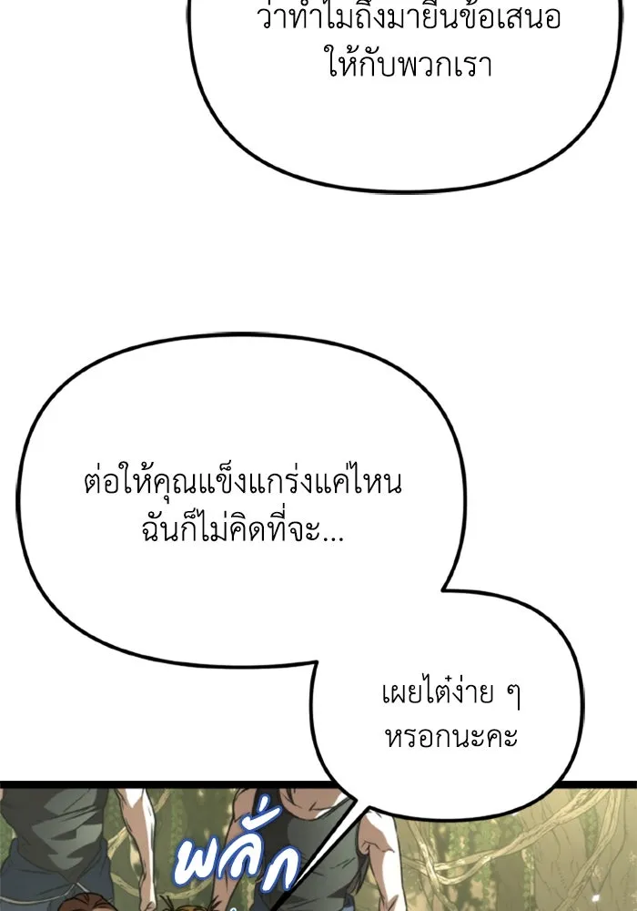 การแข่งขันของผู้เกิดใหม่ ตอนที่ 39 รูปที่ 32