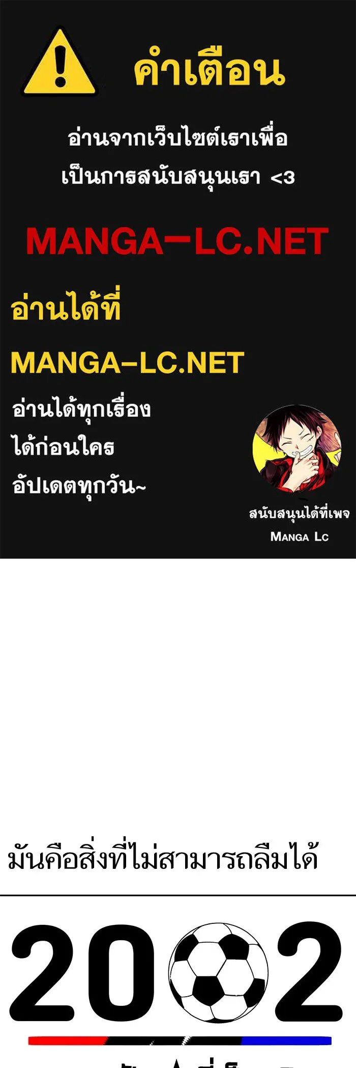 โชคชะตานำพารัก ตอนที่ 51 ความฝันที่เป็นจริง รูปที่ 1