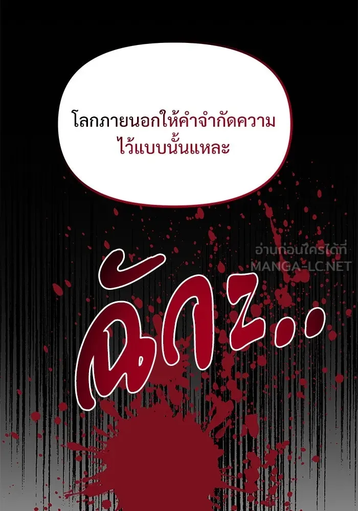 อัศวินดำล่าท้าเวลา ตอนที่ 29 รูปที่ 54