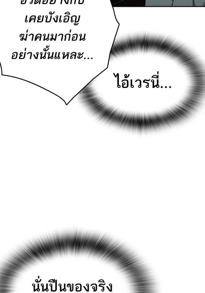 Study Group261 ตอนที่ 261 รูปที่ 100