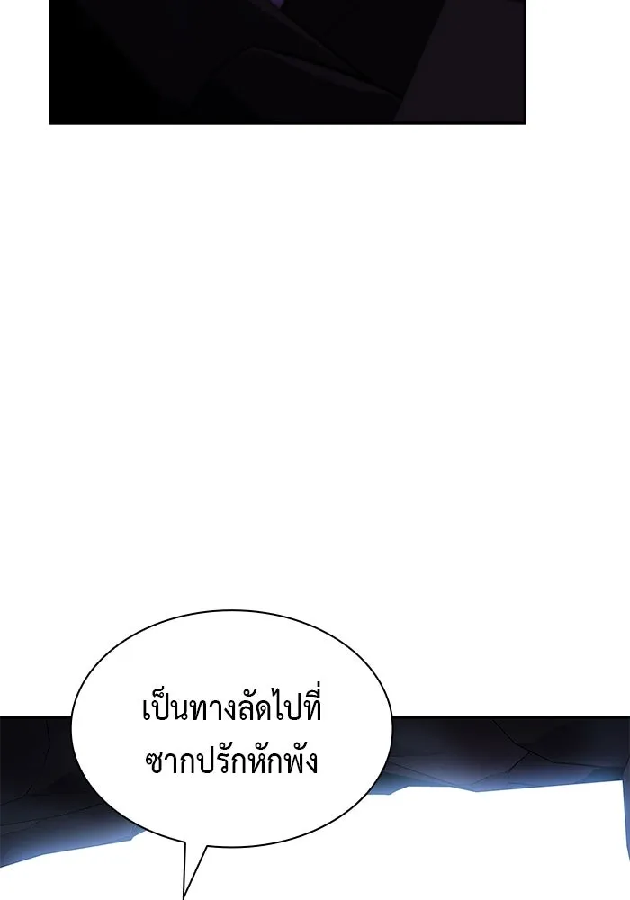ลูกชายคนเล็กของดยุกคือมือสังหาร ตอนที่ 111 รูปที่ 94