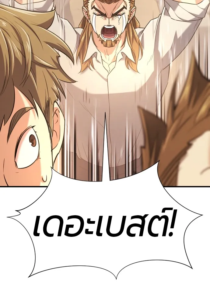 ยอดสถาปนิกผู้พิทักษ์อาณาจักร ตอนที่ 159 รูปที่ 10