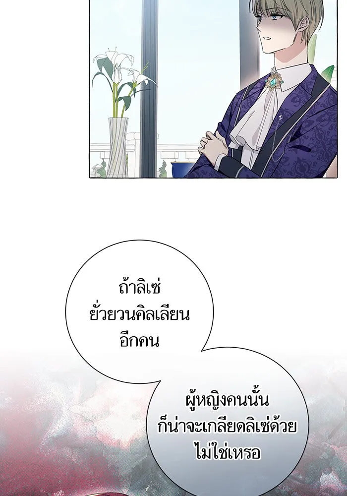 นึกว่าเป็นอิเซไคธรรมดา ตอนที่ 17 รูปที่ 26