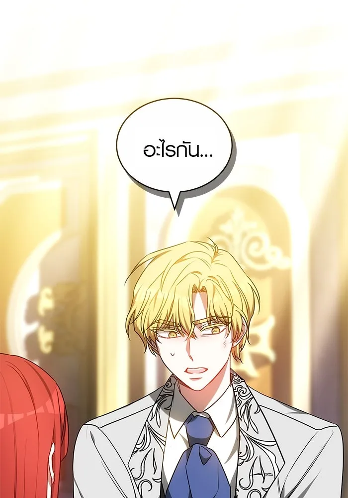 เหตุผลที่ฉันนอกใจ ตอนที่ 62 รูปที่ 136