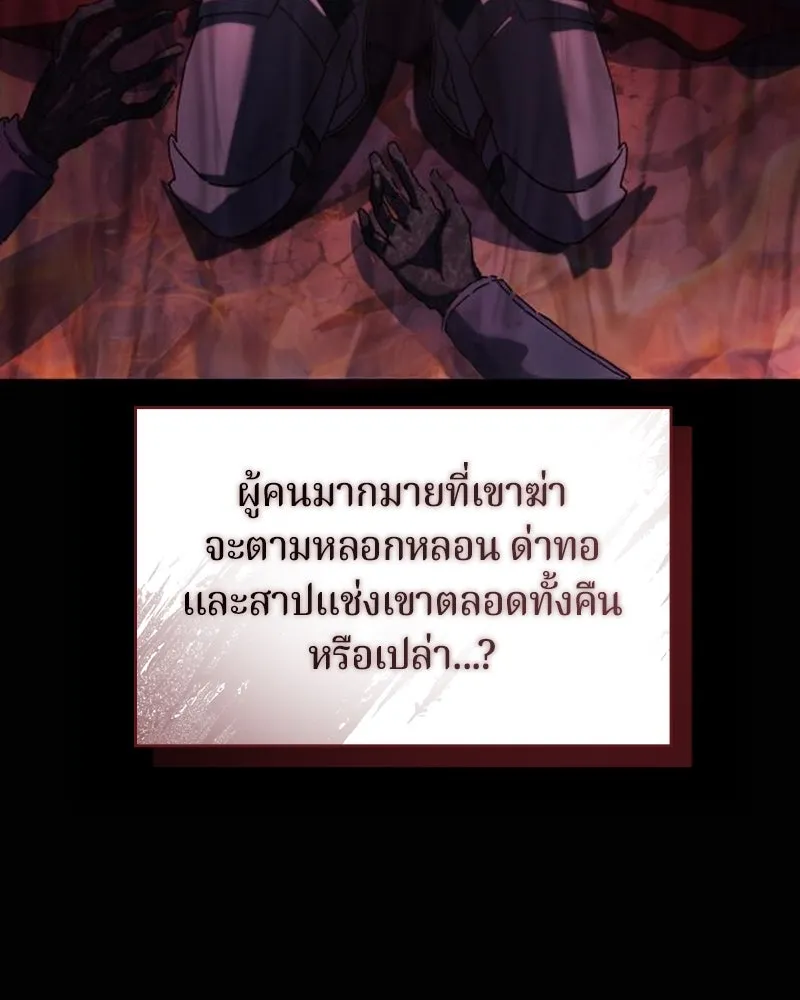 ถ้าเป็นนางร้าย ขอตายดีกว่า ตอนที่ 10 รูปที่ 74