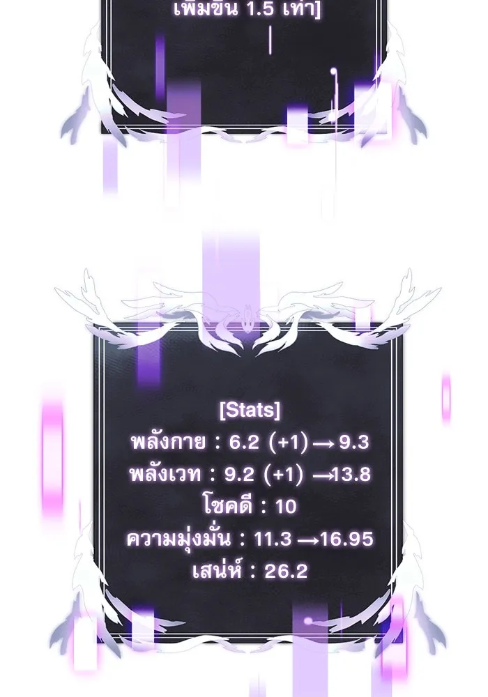 อัศวินดำล่าท้าเวลา ตอนที่ 44 รูปที่ 133