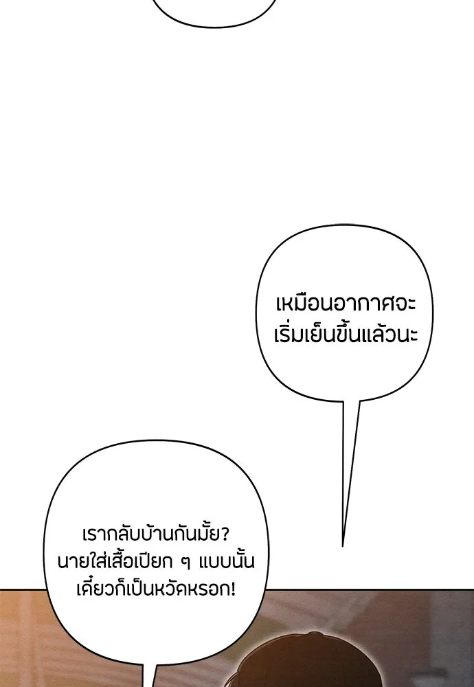 เป็นวัยรุ่นมันเหนื่อย ตอนที่ 78 รูปที่ 74