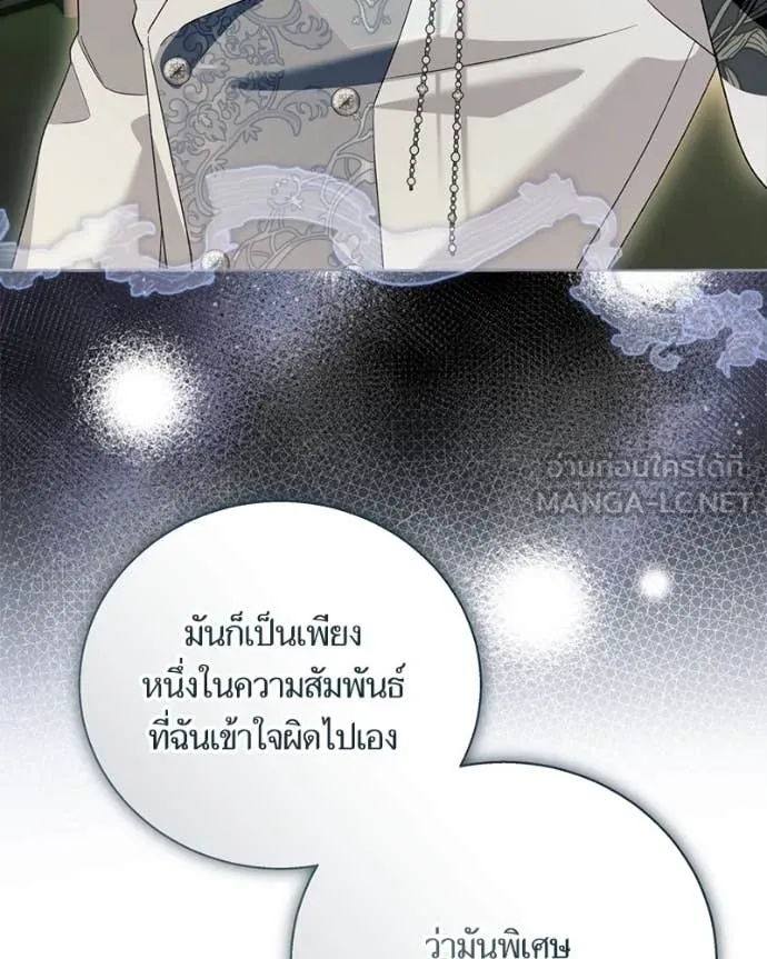 นึกว่าเป็นอิเซไค ตอนที่ 100 รูปที่ 106