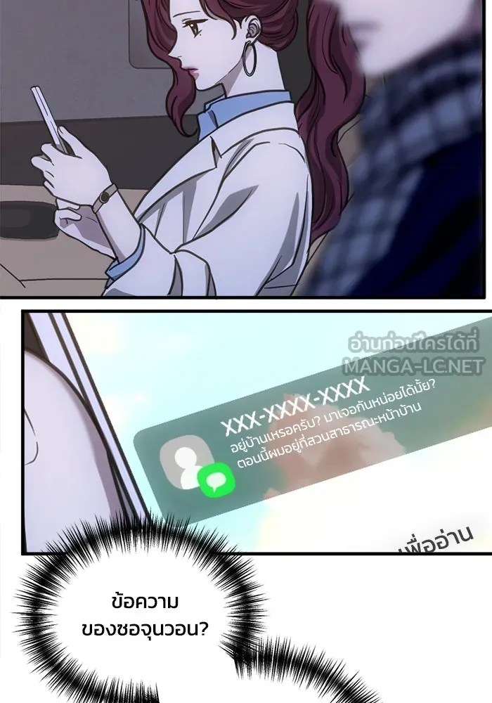 ชีวิตรักฉบับเดจาวู ตอนที่ 35 รูปที่ 3