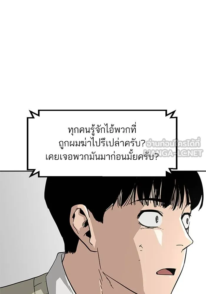 เหยื่ออย่างผมต้องรอด ตอนที่ 1 รูปที่ 108