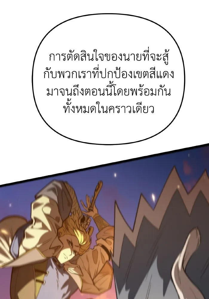 การแข่งขันของผู้เกิดใหม่ ตอนที่ 77 รูปที่ 134