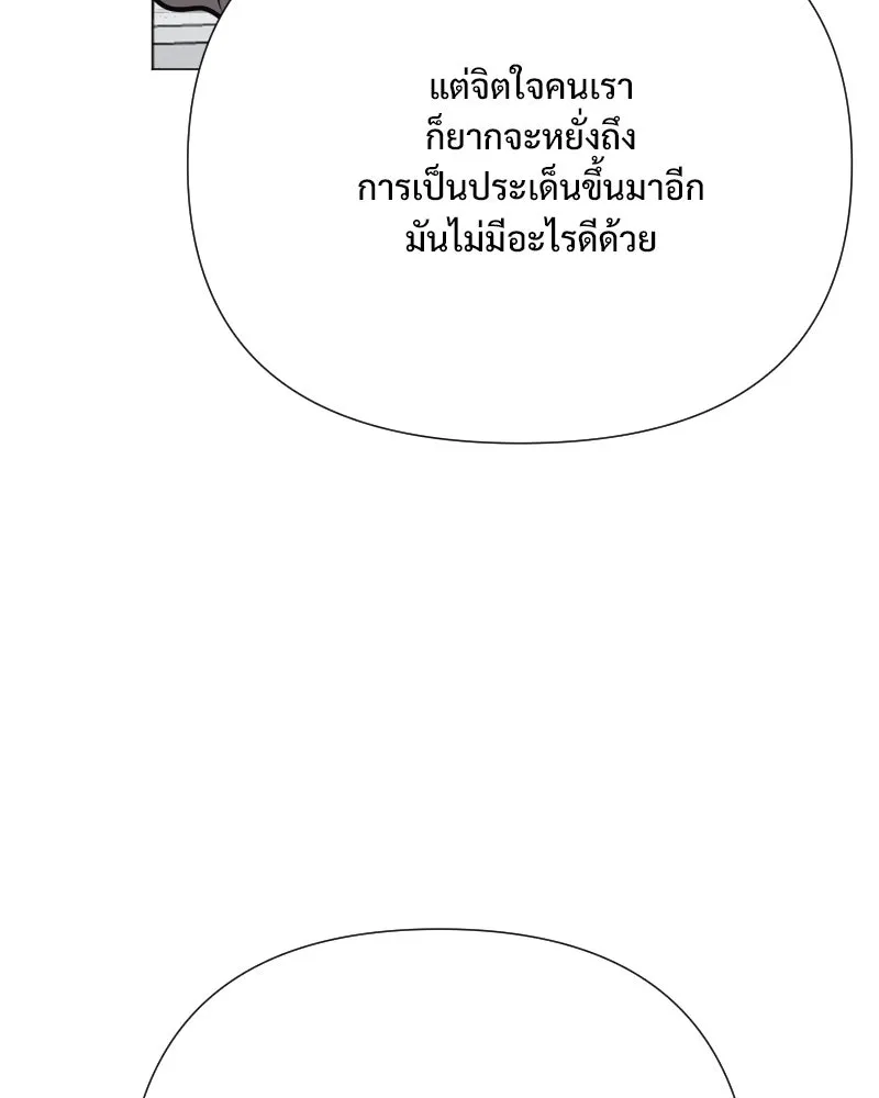 รักนี้ไม่ต้องมีเซนส์ ตอนที่ 46 รูปที่ 10