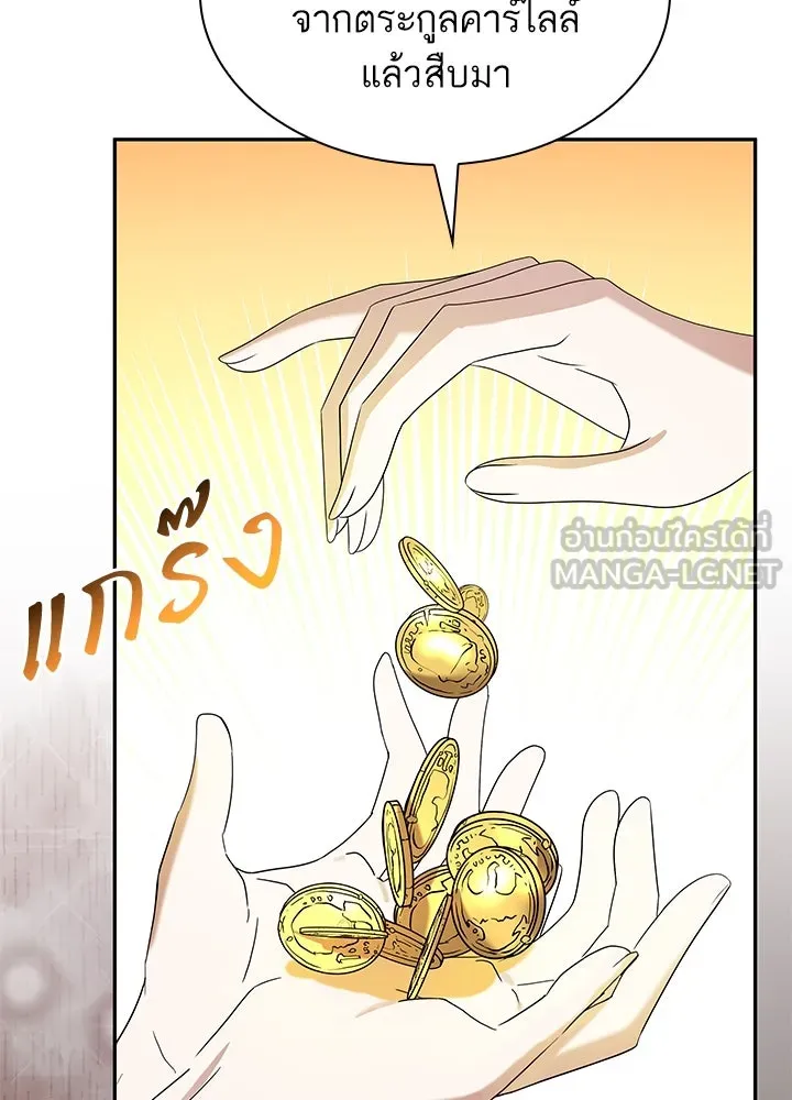 อดีตภรรยาของพระเอกหนุ่มจอมคลั่งรัก ตอนที่ 48 รูปที่ 45