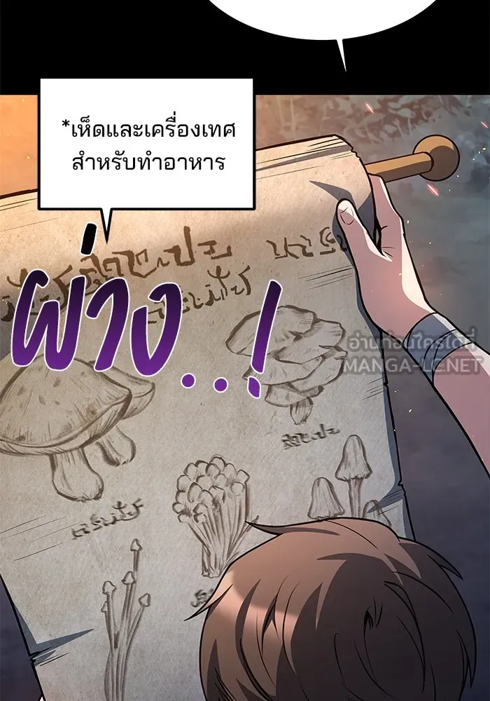 ครัวจอมเวท ตอนที่ 39 รูปที่ 36
