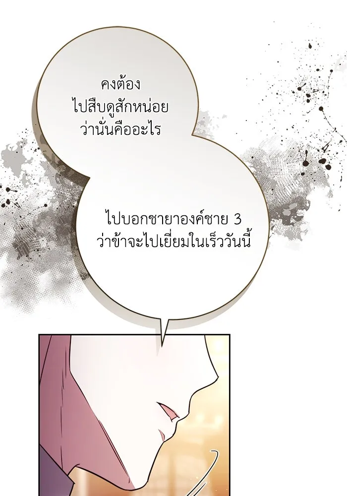 ย้อนเวลาพลิกชะตาทายาท ตอนที่ 53 รูปที่ 64