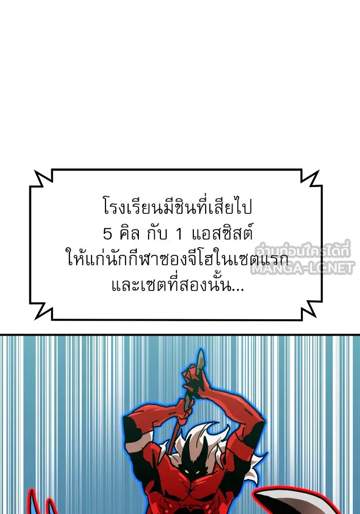 Double Click ตอนที่ 66 รูปที่ 135