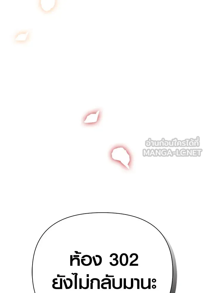 เอาชีวิตรอดในเกมฉบับคนเถื่อน ตอนที่ 31 รูปที่ 117