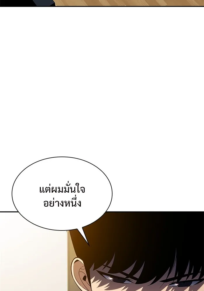 ผู้เล่นหน้าใหม่เลเวลแมกซ์ ตอนที่ 168 การปิดจบที่เหมาะสม รูปที่ 83
