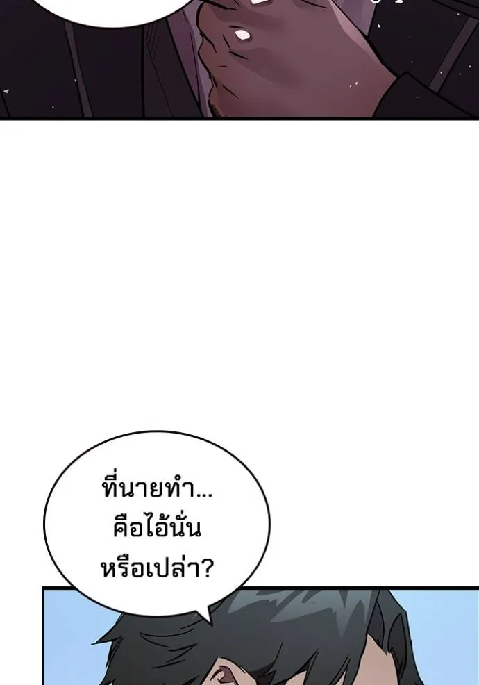 มหาสงครามคนแกร่ง ตอนที่ 16 รูปที่ 77