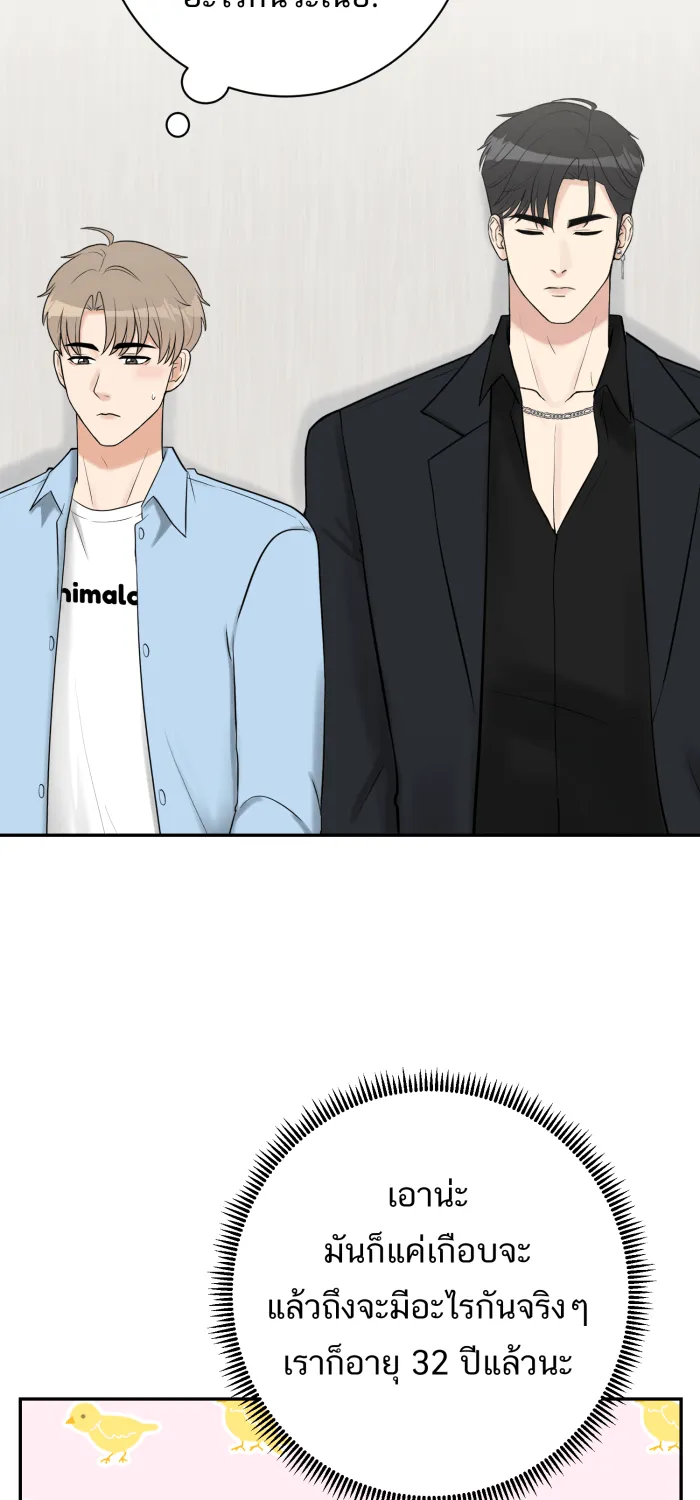 ตื่นมาอีกทีก็เป็นนายเอกไปซะแล้ว ตอนที่ 24 หล่อฟ้าประทาน รูปที่ 52