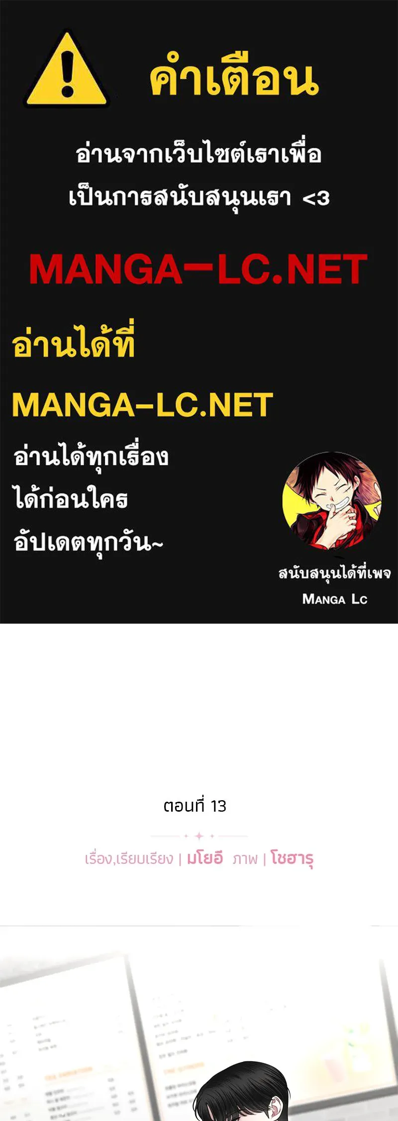 จ้า แม่คนสวย ตอนที่ 13 รูปที่ 1