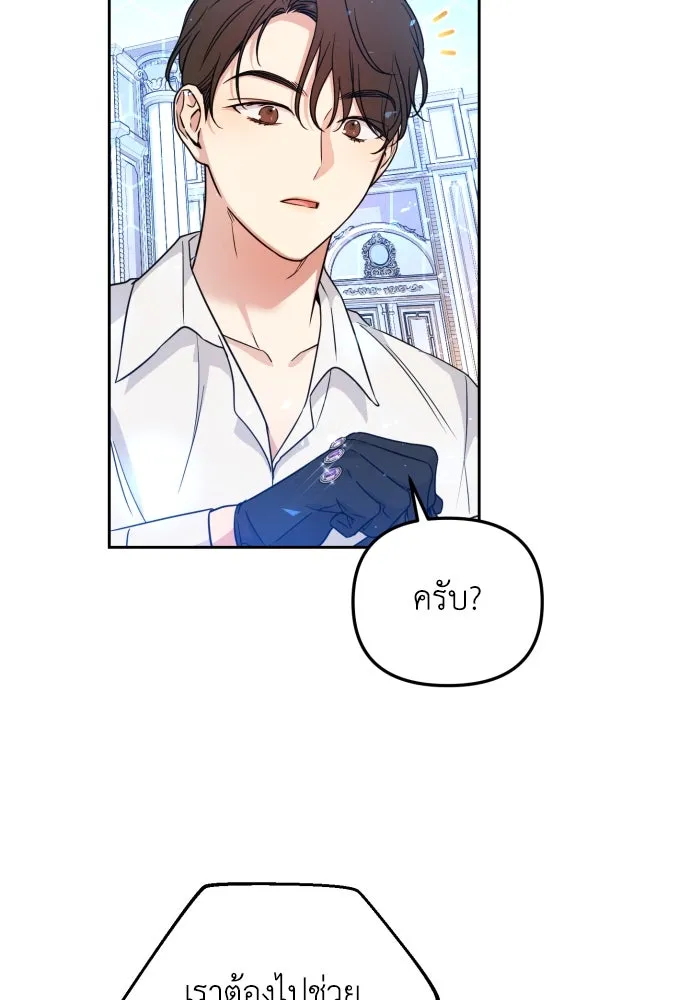 เลดี้มินต์ ตอนที่ 21 รูปที่ 65