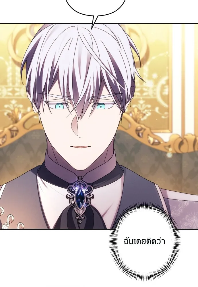 ฉันจะจีบท่านดยุกแดนเหนือ ตอนที่ 44 รูปที่ 71