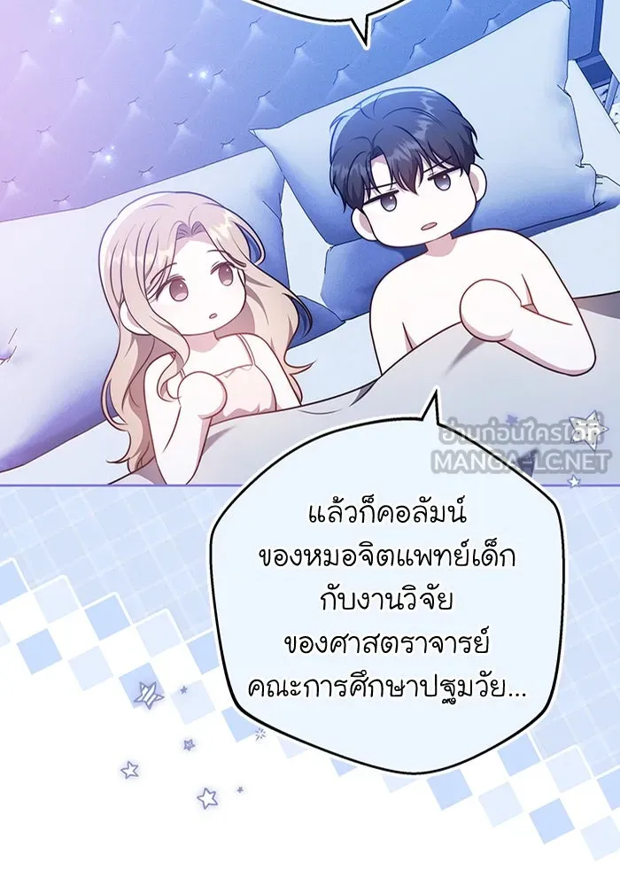 ละลายรักให้ล้นใจ ตอนที่ 71 รูปที่ 33