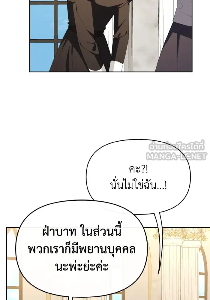 อยู่ดี ๆ ก็มีนางเอกนิยายเป็นเพื่อนบ้าน ตอนที่ 77 รูปที่ 39