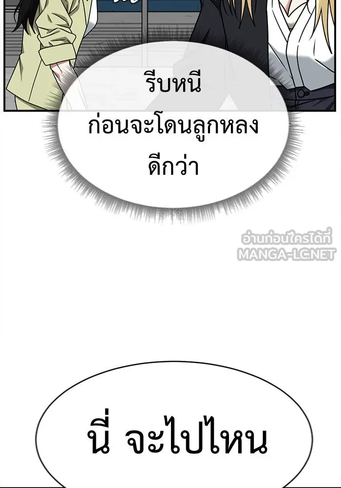 ช่วยเปลี่ยนฉันที ตอนที่ 143. ฮานายอง 16 รูปที่ 138