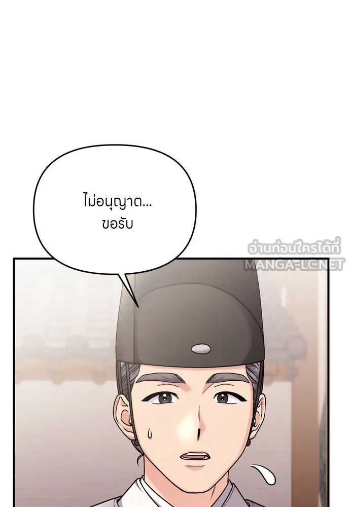 ข้าเนี่ยนะเป็นพระสนม ตอนที่ 39 แก้แค้นอย่างไรดี รูปที่ 111