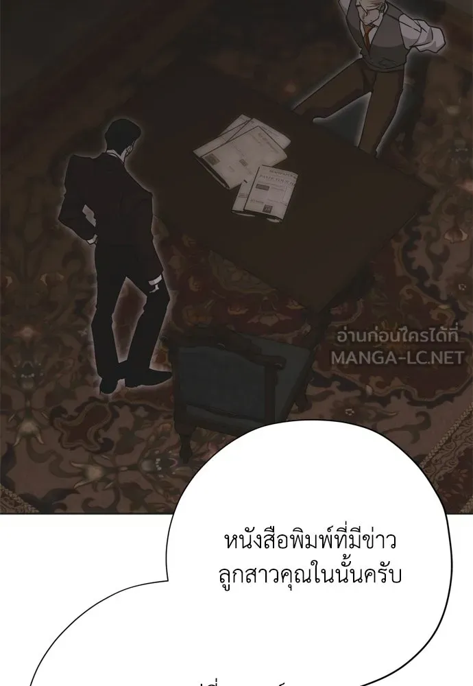 คมเขี้ยวชำระแค้น ตอนที่ 26 รูปที่ 45