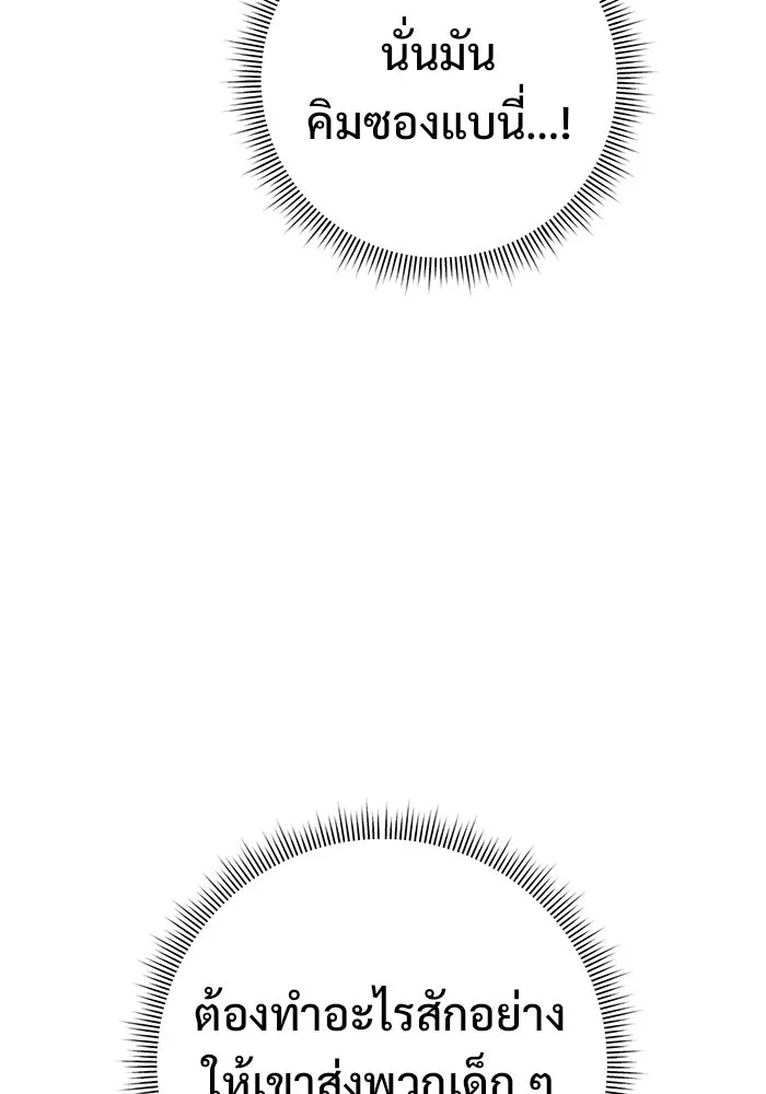 ราชินีนักบู๊ ตอนที่ 58 รูปที่ 92