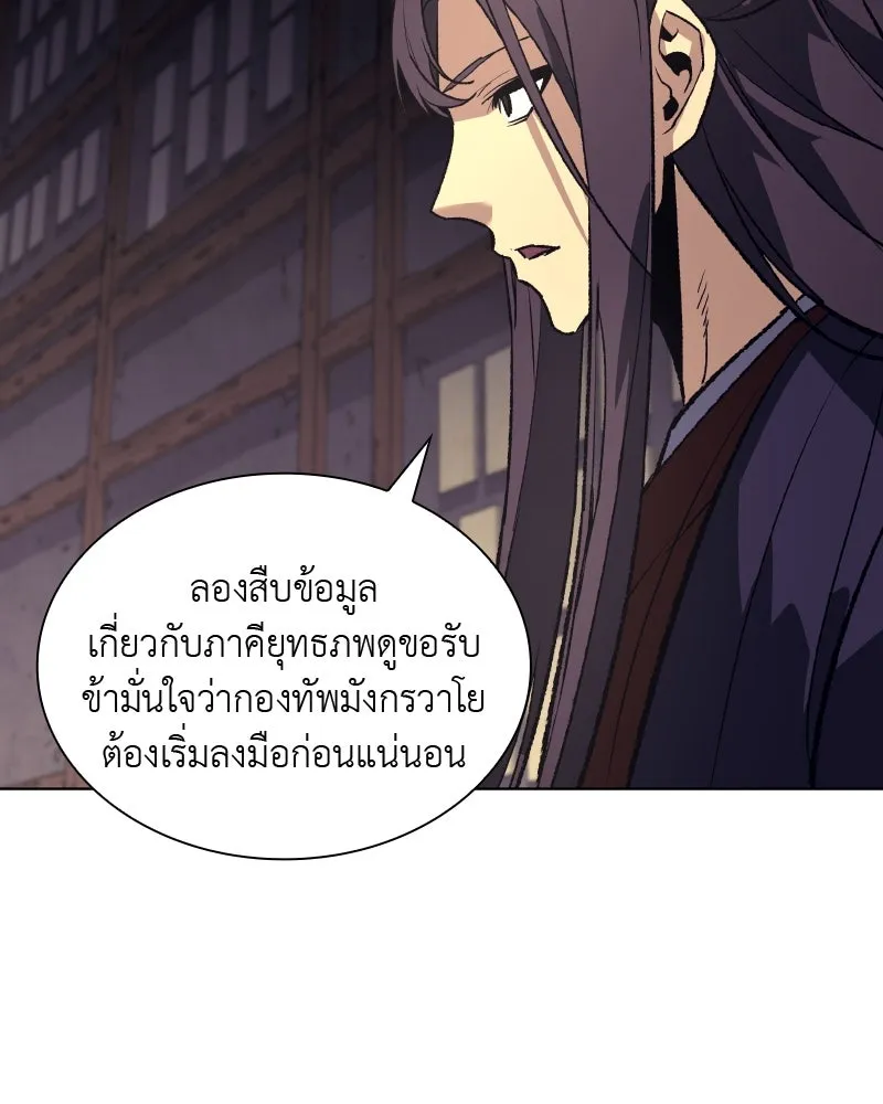 เกิดอีกทีเป็นว่าที่ประมุขลัทธิมาร ตอนที่ 44 รูปที่ 182