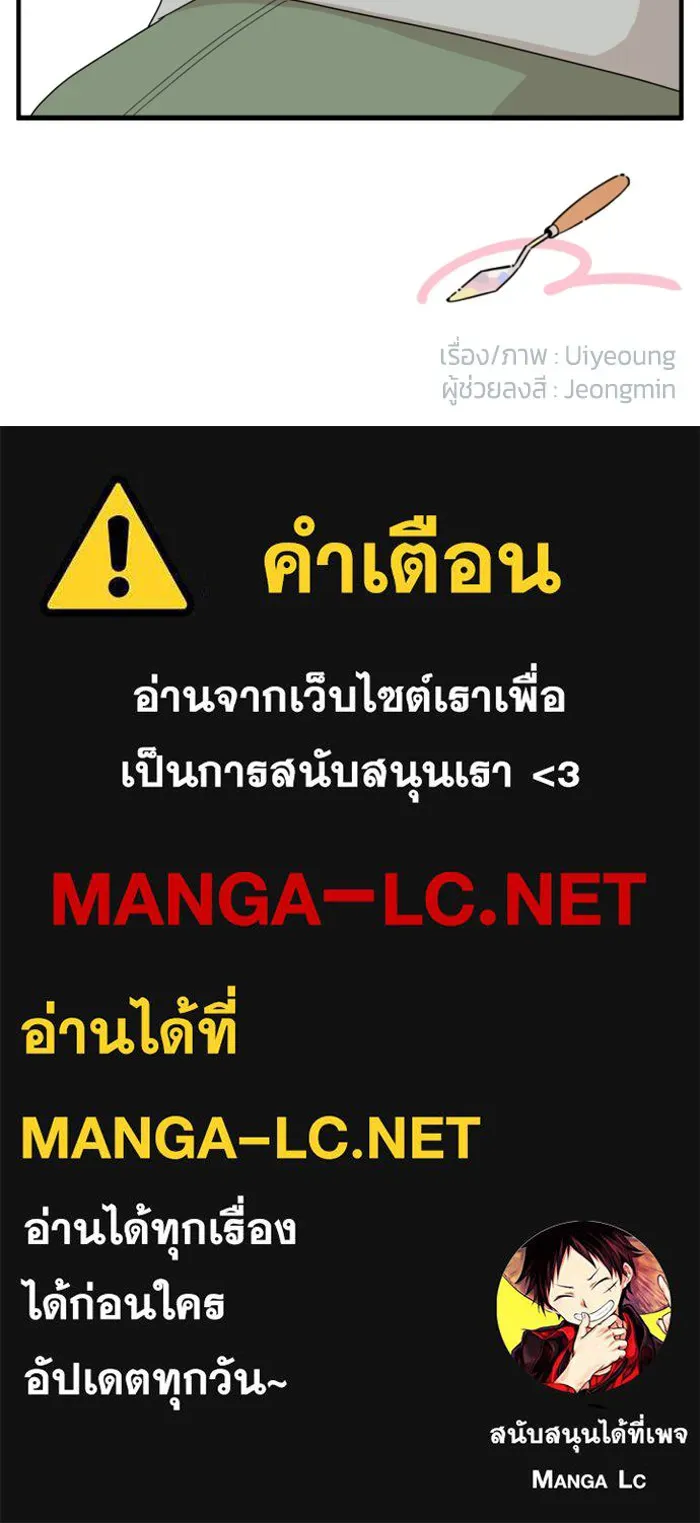 จริง ๆ แล้ว โอบารัมน่ะ… ตอนที่ 8 รูปที่ 63