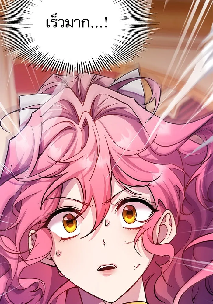 หวานใจสุดโหดโหมดเชื่อง ตอนที่ 82 รูปที่ 74