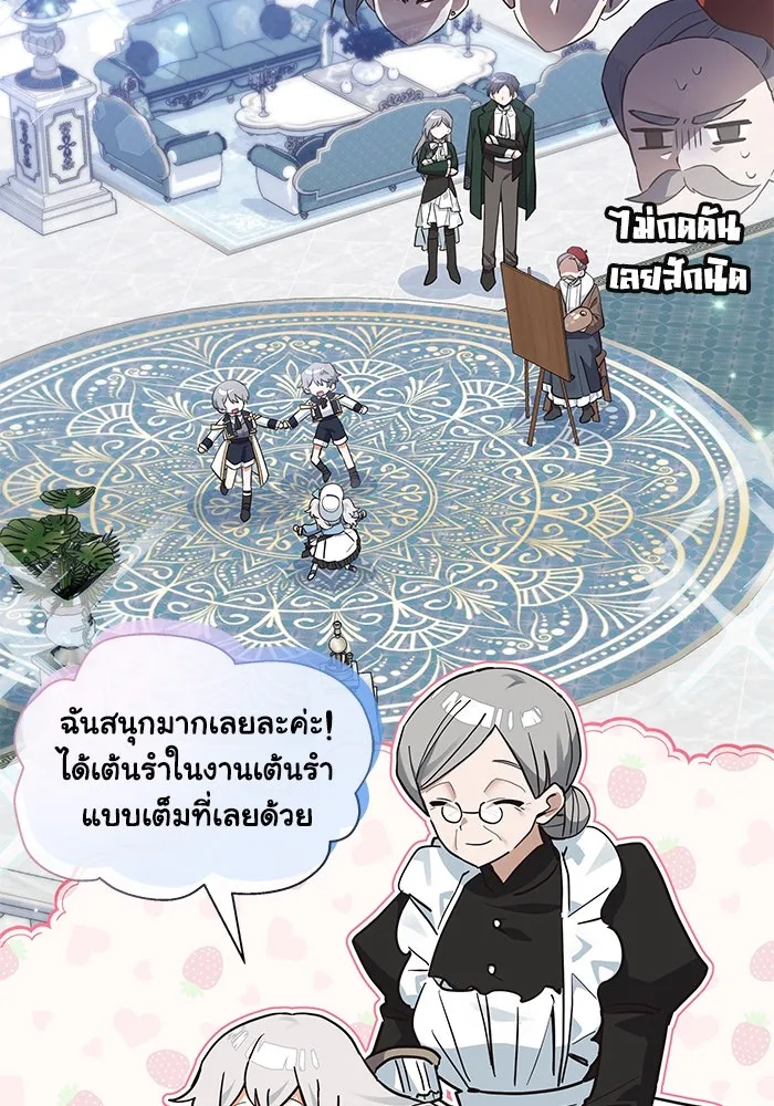 แมวน้อยในรังหมาป่า ตอนที่ 19 รูปที่ 46