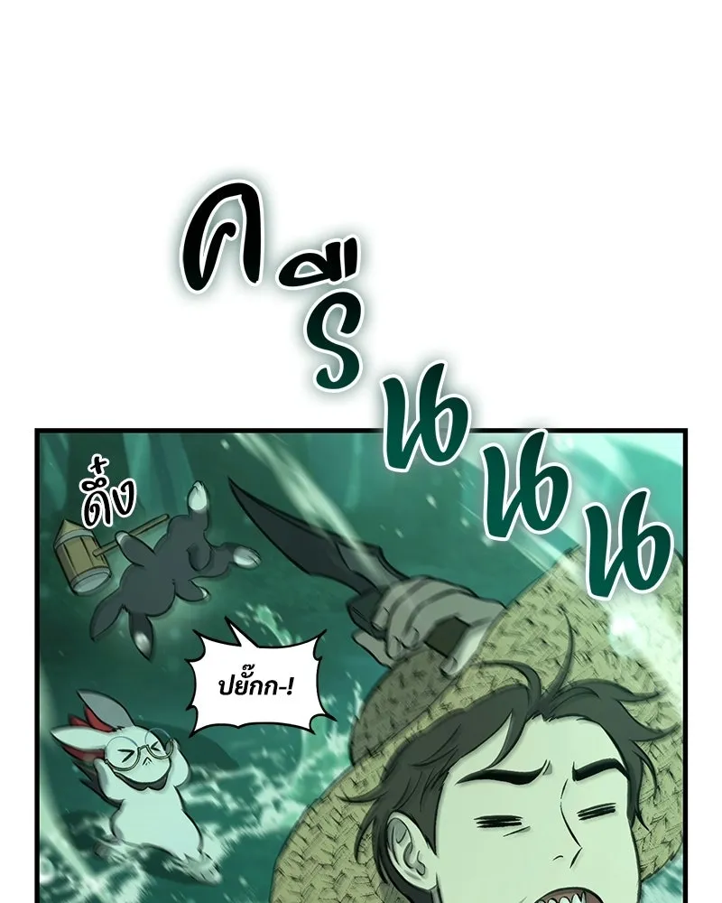 ปลูกผักพิชิตหอคอย ตอนที่ 103 รูปที่ 41