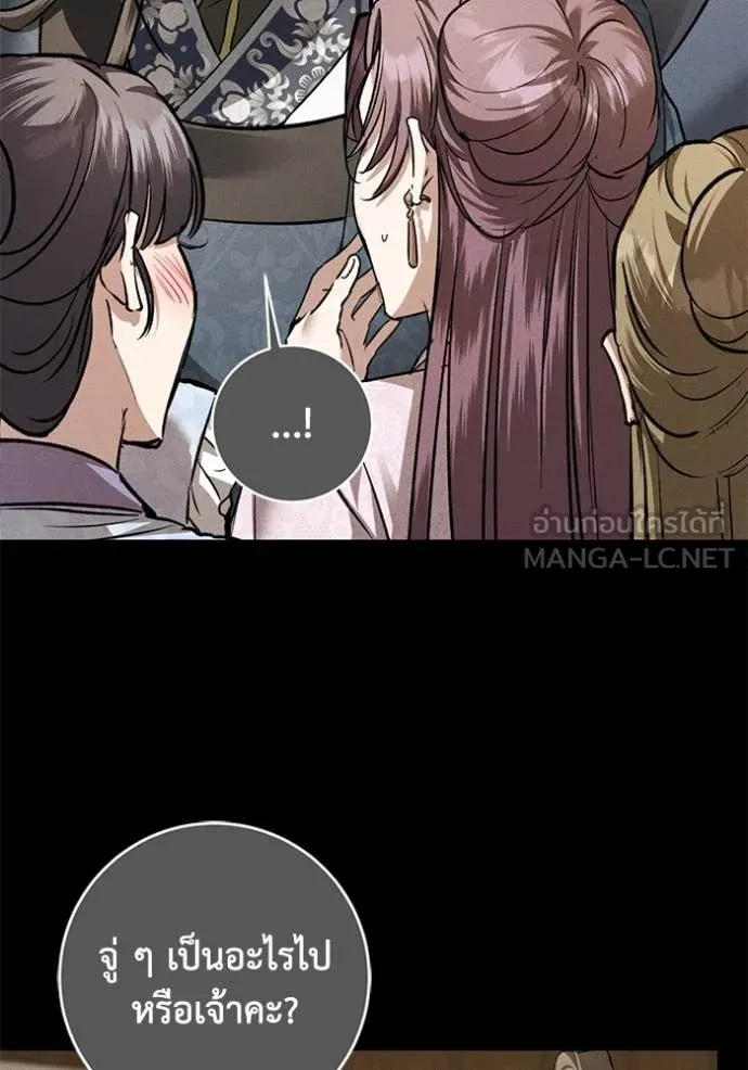 ยามหมาป่าทมิฬ ตอนที่ 66 รูปที่ 121