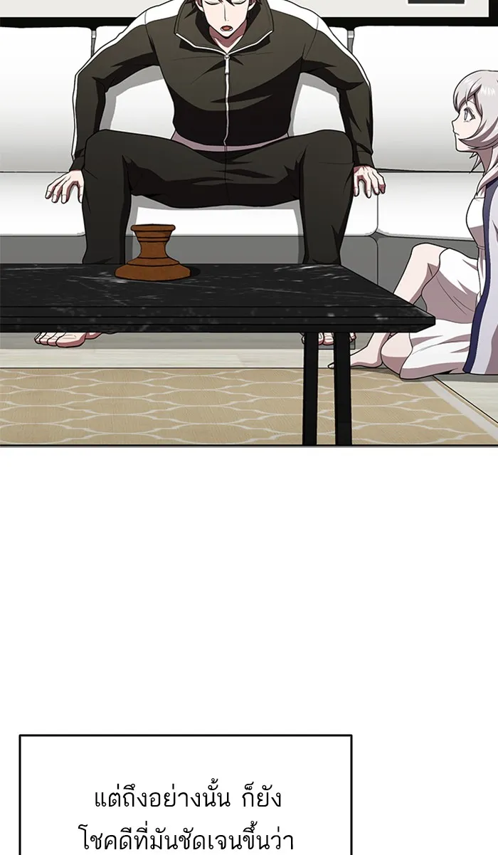 ผู้เล่นขั้นเทพแห่งหอคอยฝึกสอน ตอนที่ 86 รูปที่ 11