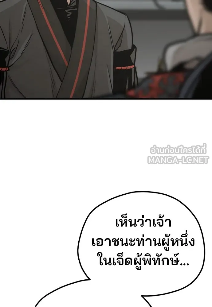 เส้นทางสู่เทพมาร ตอนที่ 92 รูปที่ 81