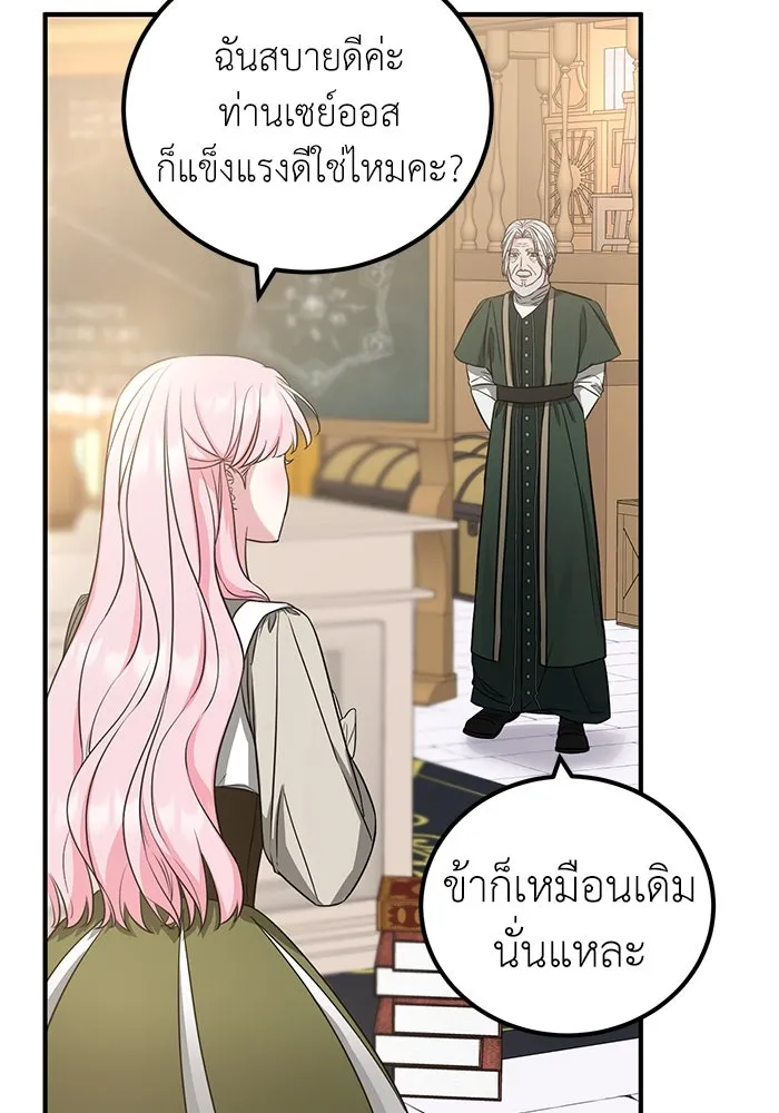 ครอบครัวพรรค์นั้น ฉันไม่มีวันกลับไป ตอนที่ 34 รูปที่ 17