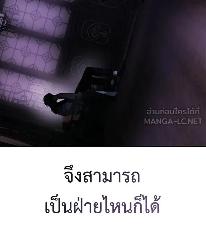 มัจจุราชชุดแดง ตอนที่ 30 รูปที่ 70