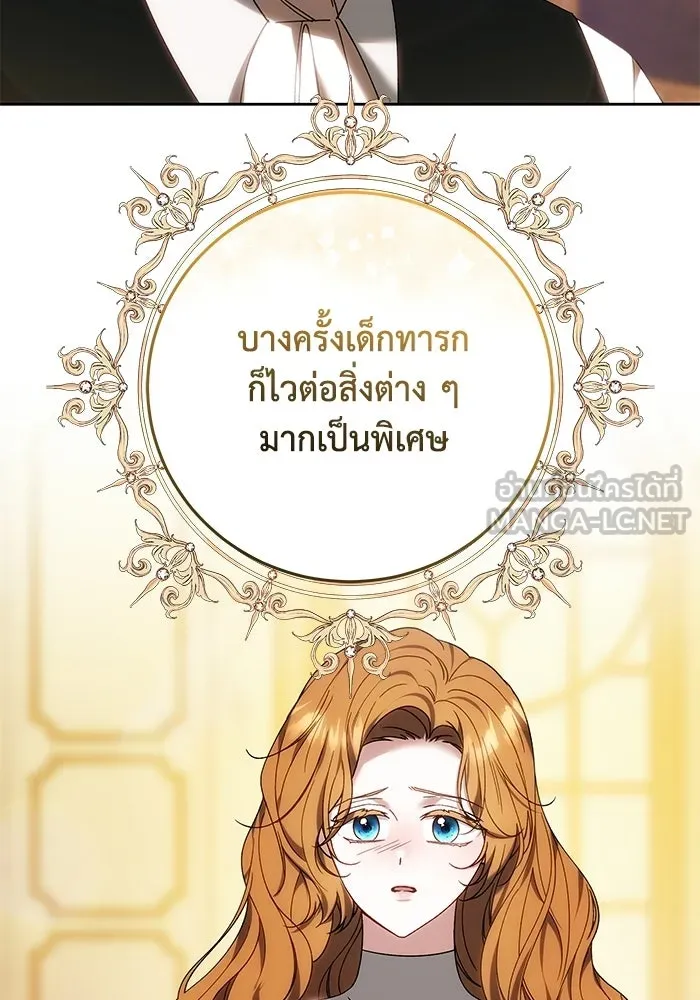 ย้อนเวลาพลิกชะตาทายาท ตอนที่ 94 รูปที่ 84