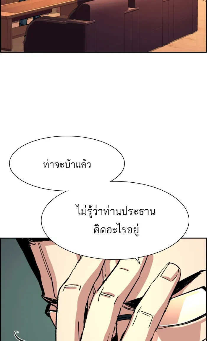 พี่ชายสายบอดี้การ์ด ตอนที่ 101 รูปที่ 95