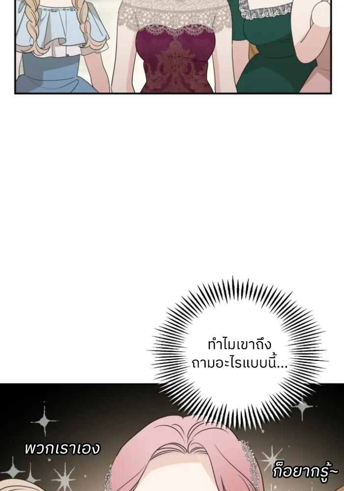 ครอบครัวสามีเห็นทีจะคลั่งรัก ตอนที่ 44 รูปที่ 91