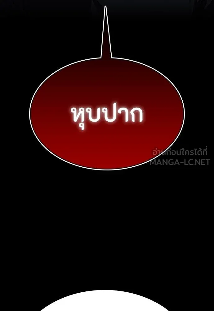 มือสังหารพันธุ์อมตะ ตอนที่ 36 รูปที่ 137