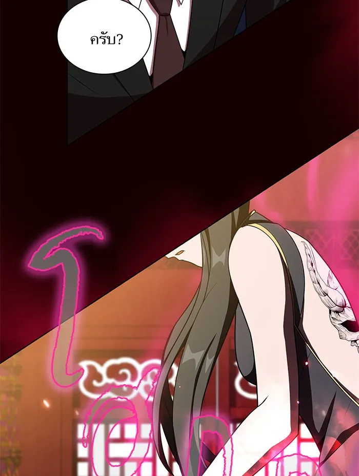 ผู้เล่นขั้นเทพแห่งหอคอยฝึกสอน ตอนที่ 44 รูปที่ 22