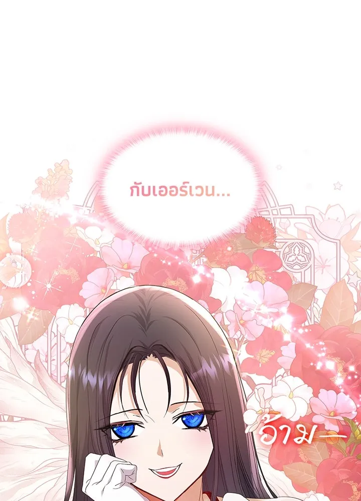 อดีตภรรยาของพระเอกหนุ่มจอมคลั่งรัก ตอนที่ 28 รูปที่ 10
