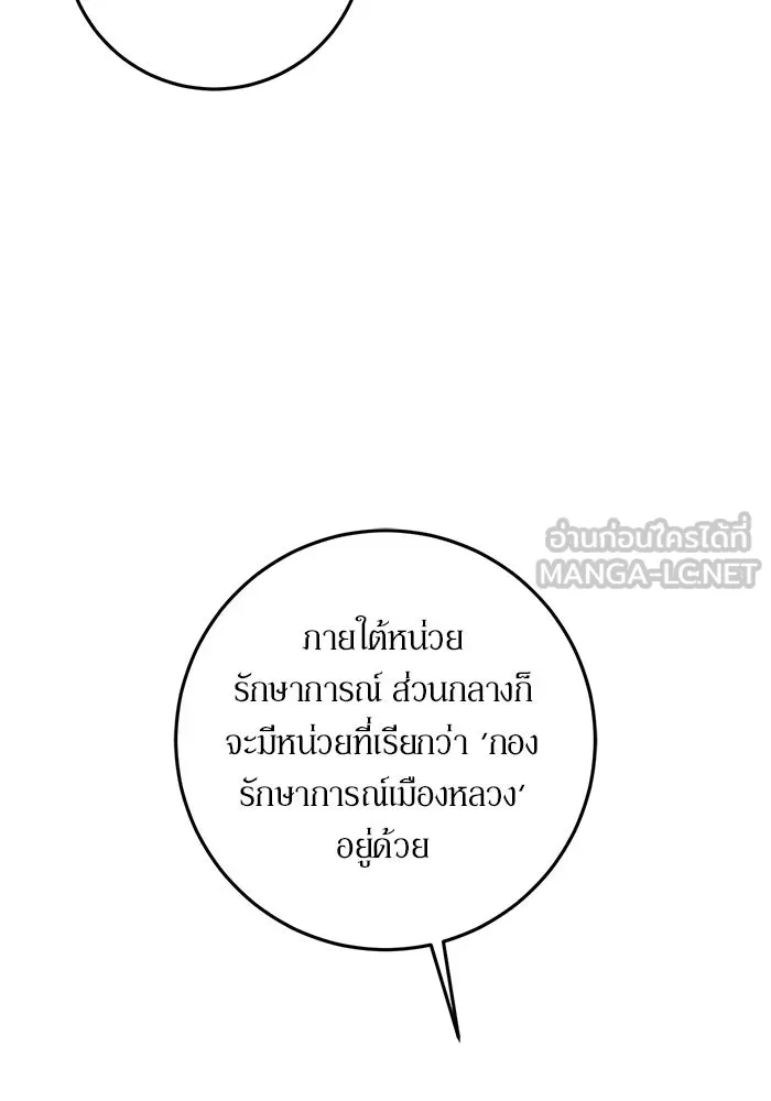 เบื้องหลังรอยยิ้มของเจ้าหญิง ตอนที่ 61 รูปที่ 90